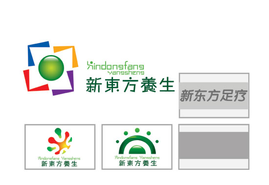 新東方%養(yǎng)生@足療標志設(shè)計