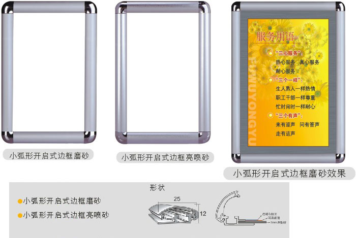 濰坊廣告—濰坊鋁合金型材條邊框