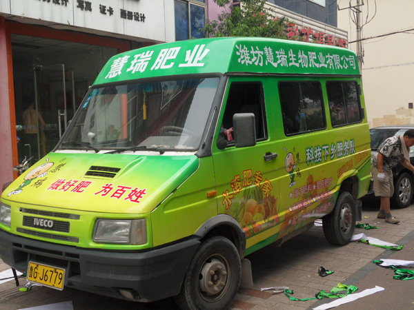 濰坊車體廣告專家——化肥車體廣告制作