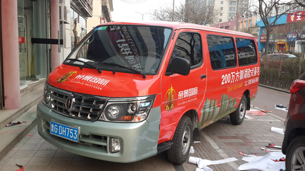 濰坊車體廣告——帝景國際車體設(shè)計制作